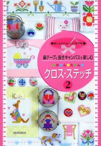 CROSS STITCH EMBROIDERY Vol 2 - Japanese Craft Book