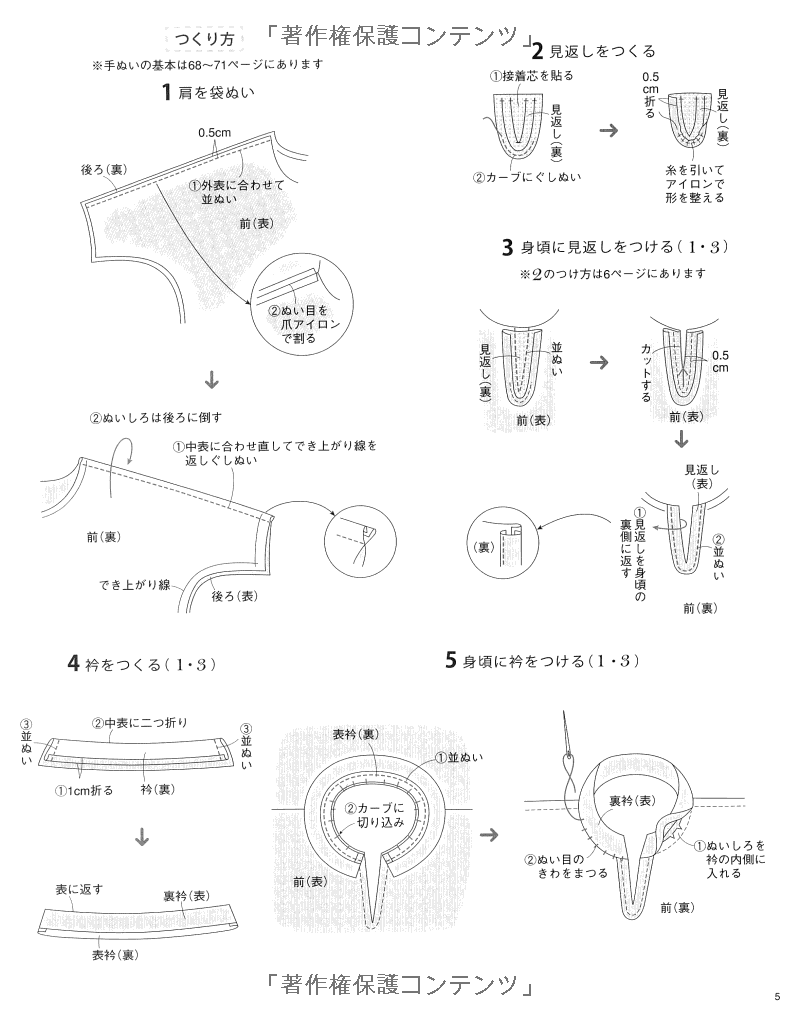 Adult's Handsewn Sassy Dresses - Japanese Craft Book