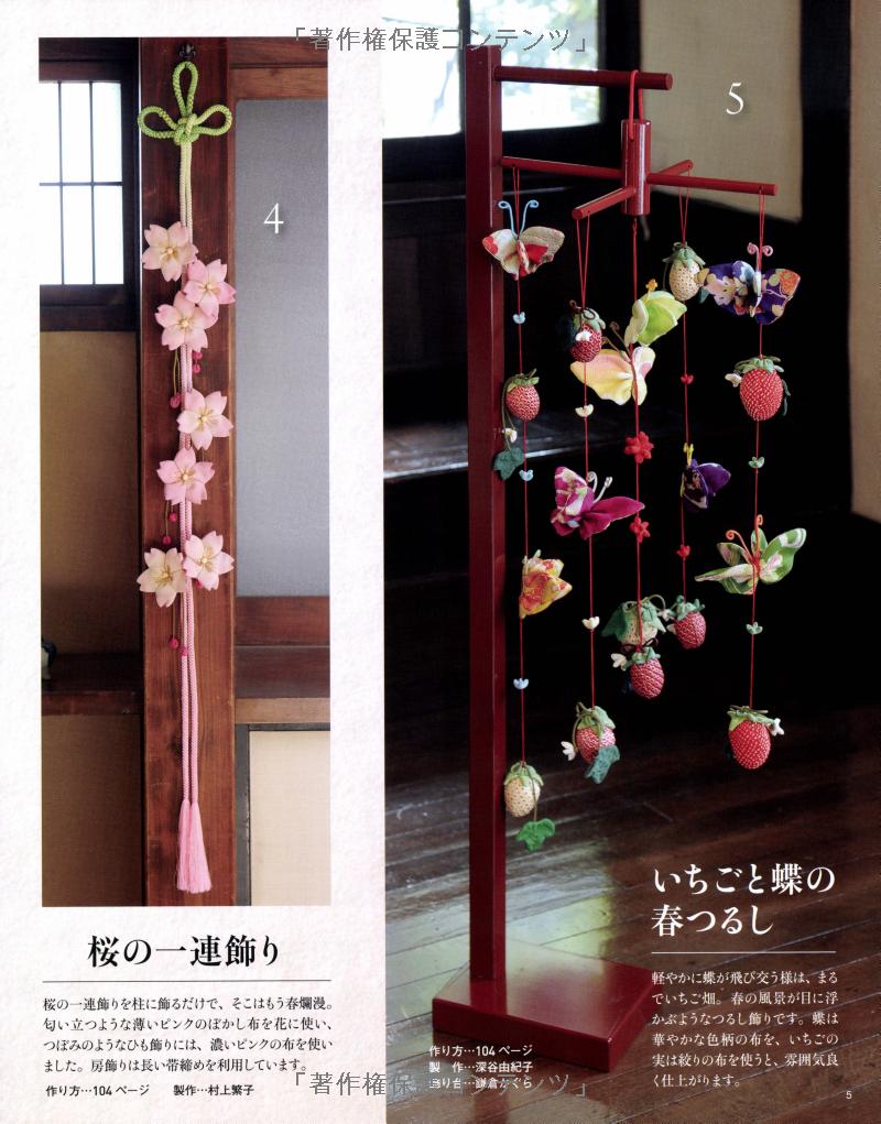 Beautiful Traditional Japanese Chirimen Mobiles  - Japanese Craft Book MM