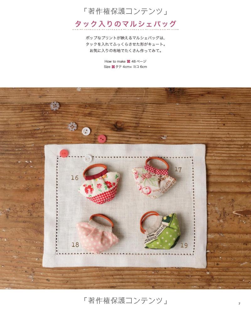 Miniature Scrap Fabric Sewing: Japanese Craft Book