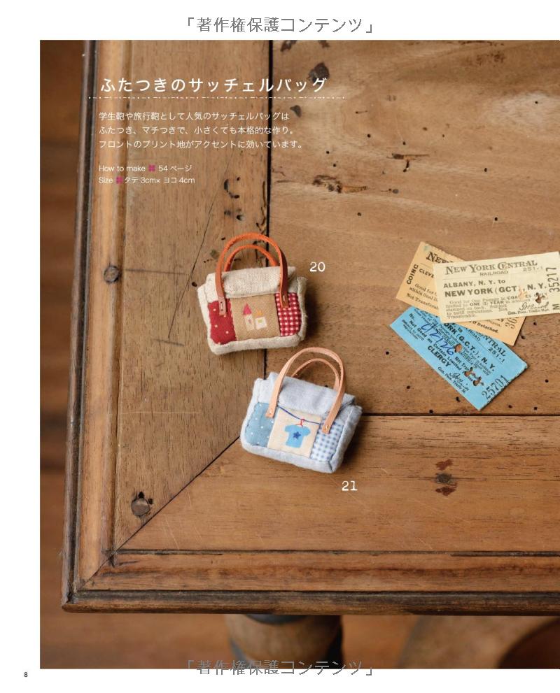 Miniature Scrap Fabric Sewing: Japanese Craft Book