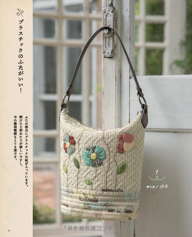 Akemi Shibata My Hygge Lifestyle with Patchwork Items - Japanese Craft Book