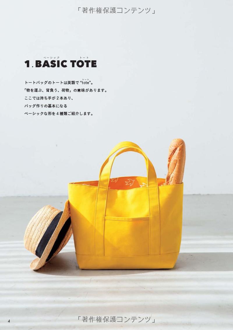 Let's Make Practical Bags  - Japanese Craft Book
