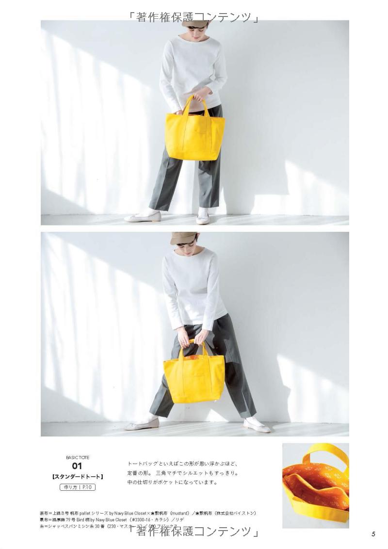 Let's Make Practical Bags  - Japanese Craft Book
