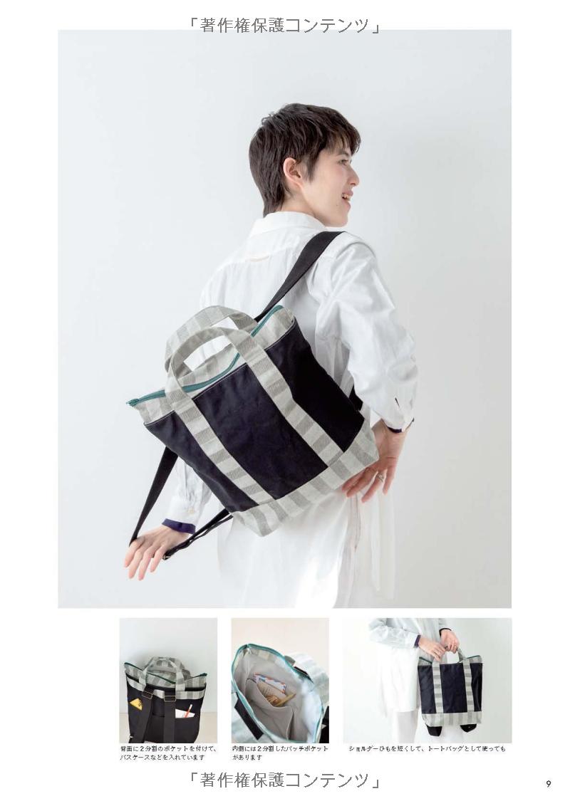 Let's Make Practical Bags  - Japanese Craft Book
