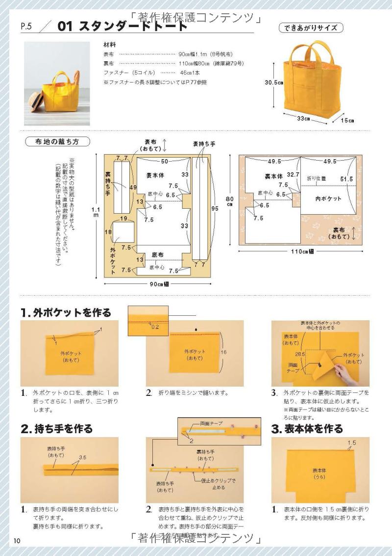Let's Make Practical Bags  - Japanese Craft Book