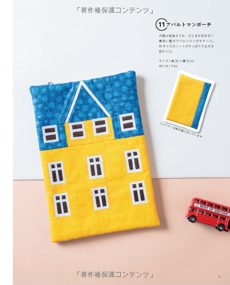 Fun Shape Pouches Book - Japanese Craft Book