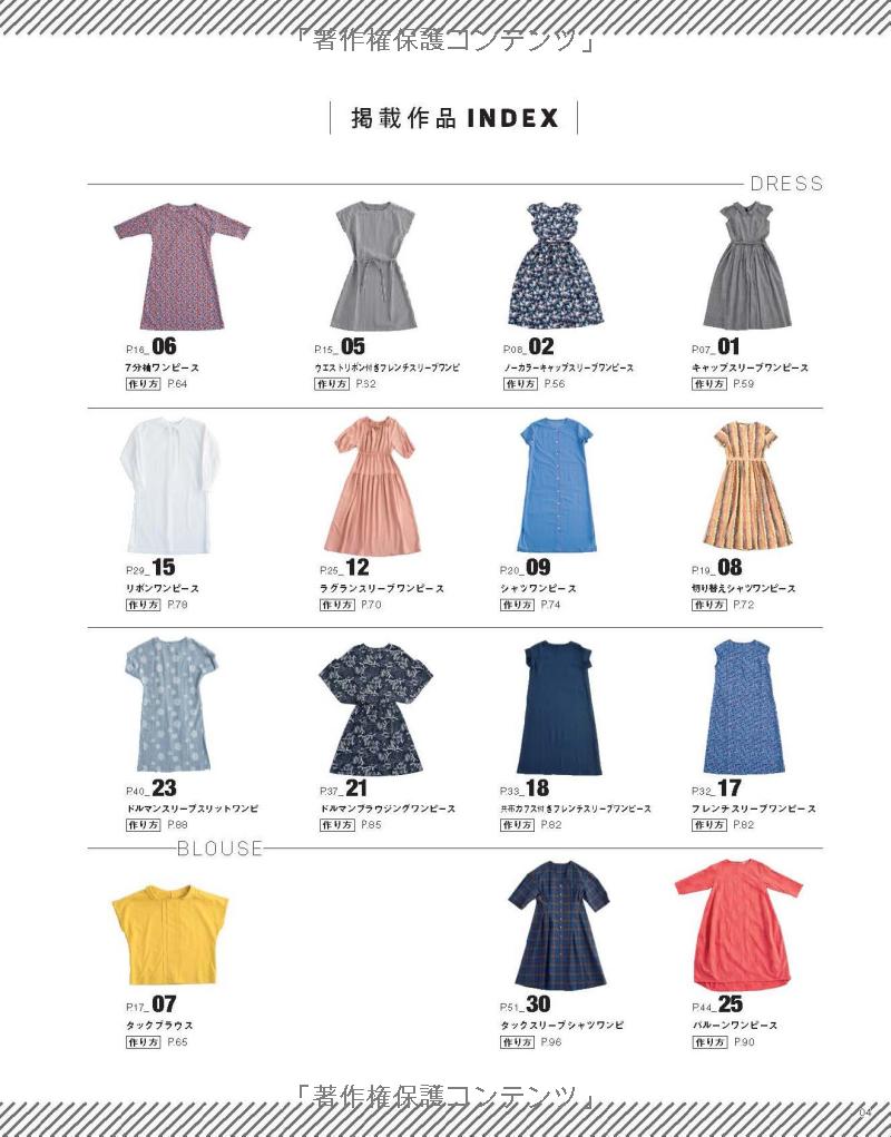 Cotton Friend Sewing Summer Vol 4 - Japanese Dress Pattern Book