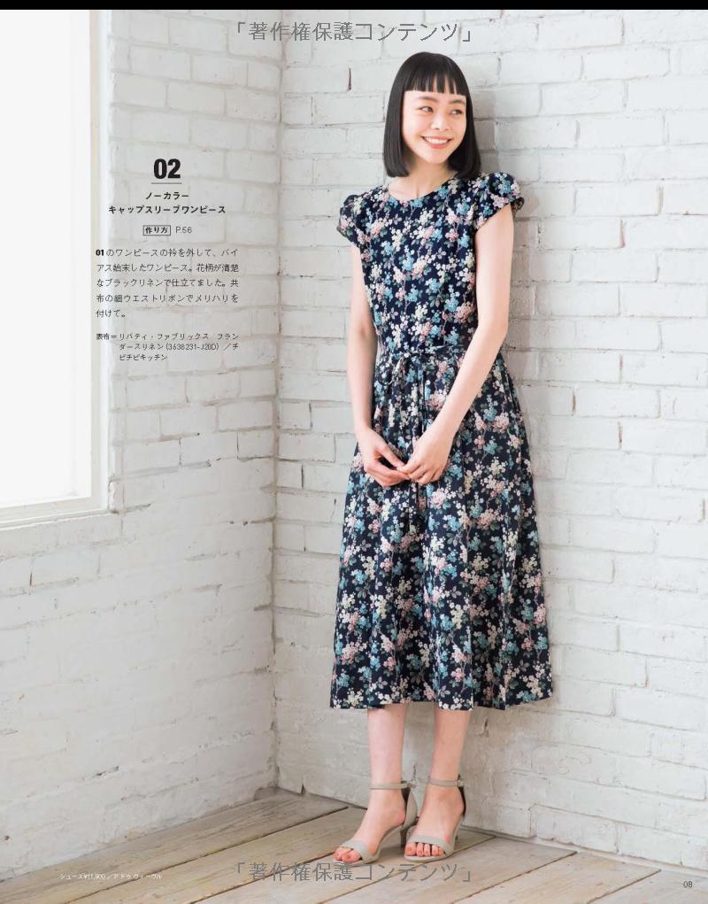 Cotton Friend Sewing Summer Vol 4 - Japanese Dress Pattern Book