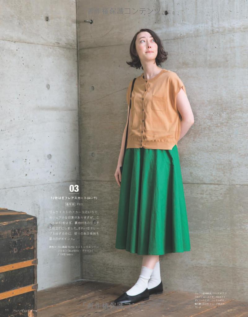 Cotton Friend Sewing Summer Vol 4 - Japanese Dress Pattern Book