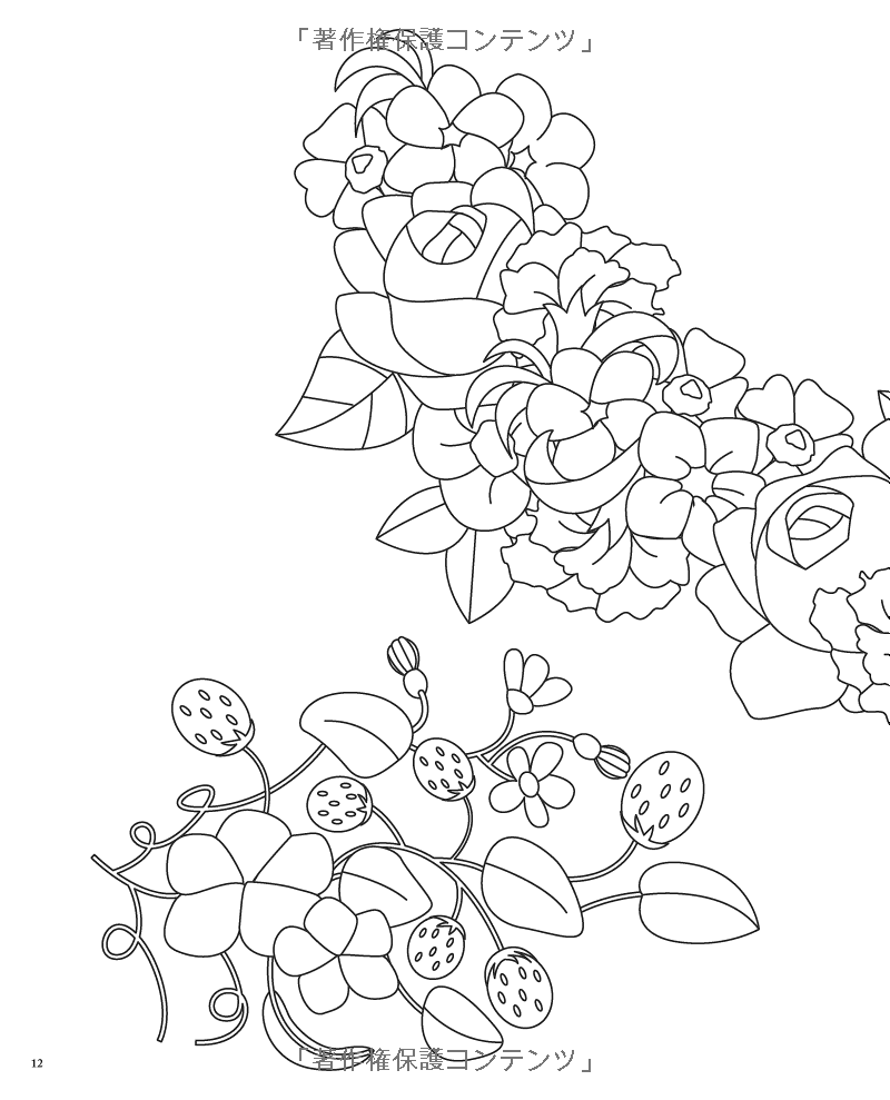 Beautiful Patterns Around the World - Japanese Coloring Book