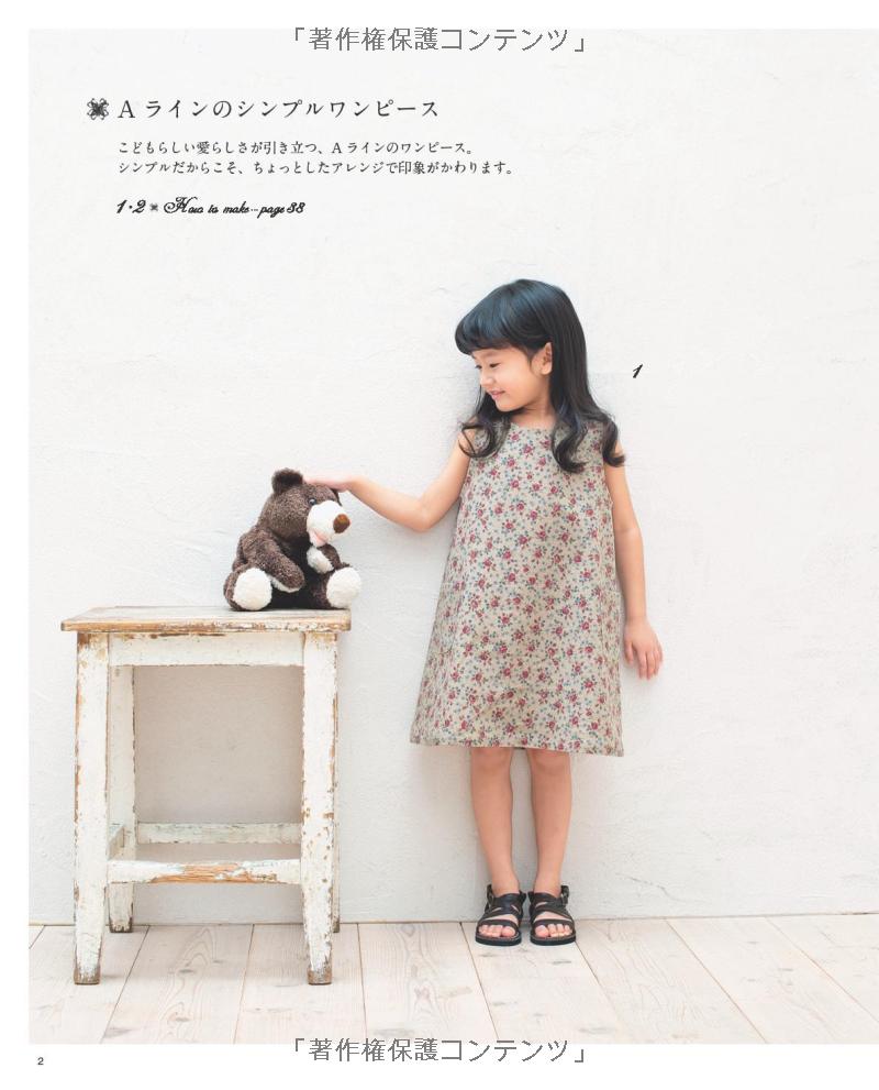Girls Summer Clothes - Japanese Craft Book