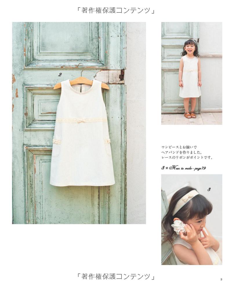 Girls Summer Clothes - Japanese Craft Book