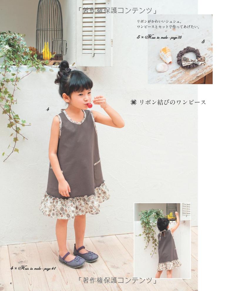Girls Summer Clothes - Japanese Craft Book