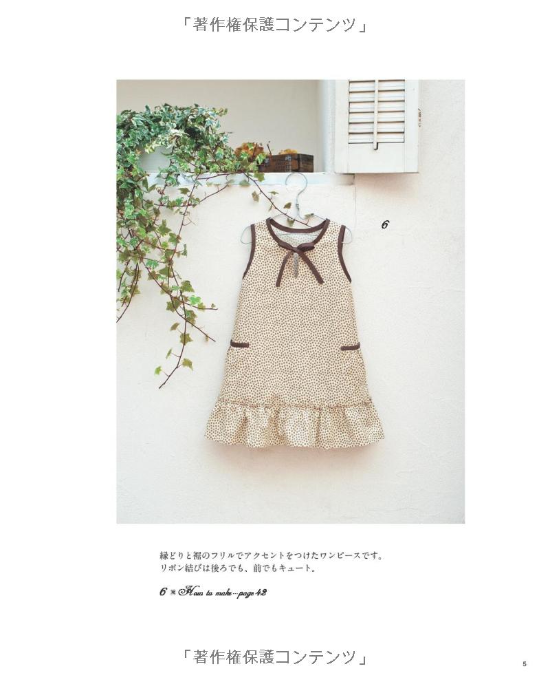Girls Summer Clothes - Japanese Craft Book