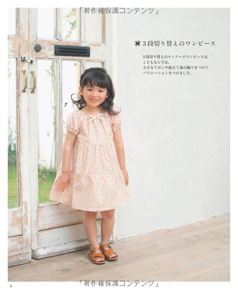 Girls Summer Clothes - Japanese Craft Book