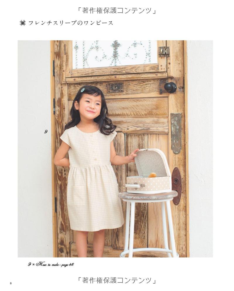Girls Summer Clothes - Japanese Craft Book