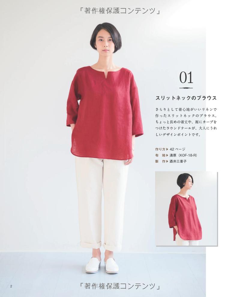 Comfortable DRESSES and Clothes withour Zippers - Japanese Dress Pattern Book