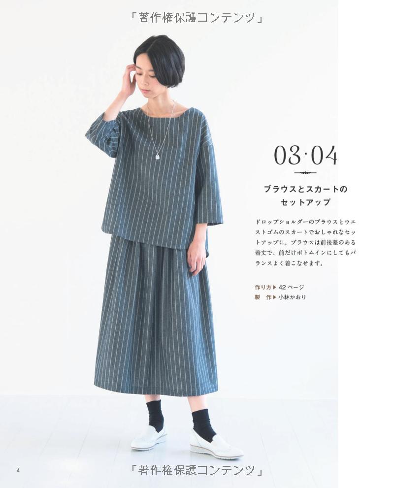 Comfortable DRESSES and Clothes withour Zippers - Japanese Dress Pattern Book