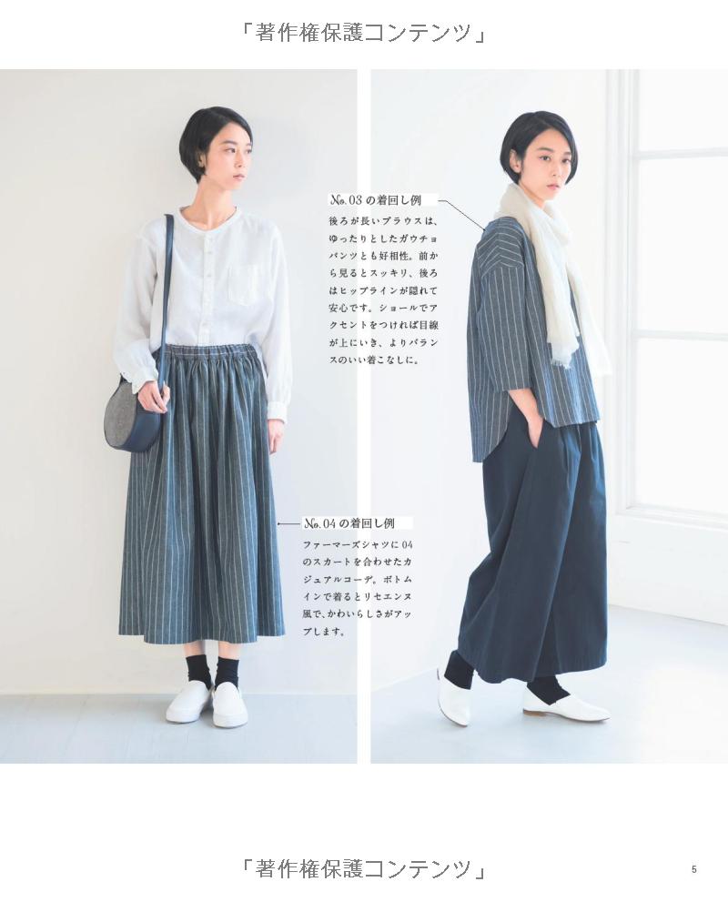 Comfortable DRESSES and Clothes withour Zippers - Japanese Dress Pattern Book