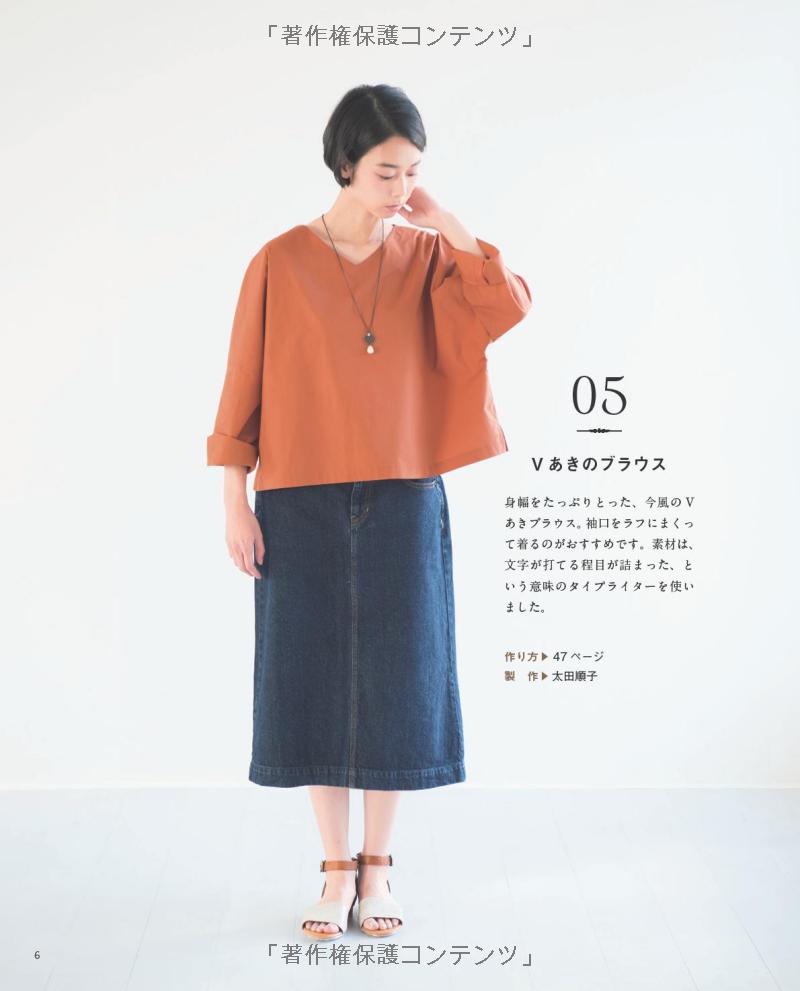 Comfortable DRESSES and Clothes withour Zippers - Japanese Dress Pattern Book