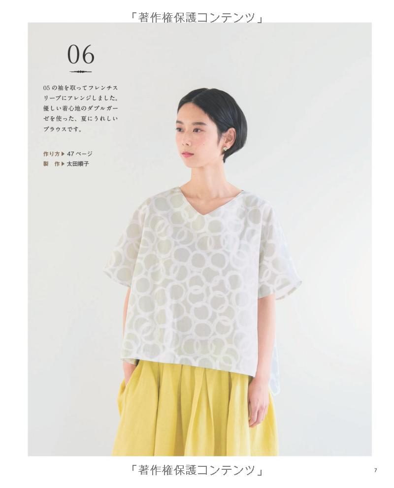 Comfortable DRESSES and Clothes withour Zippers - Japanese Dress Pattern Book