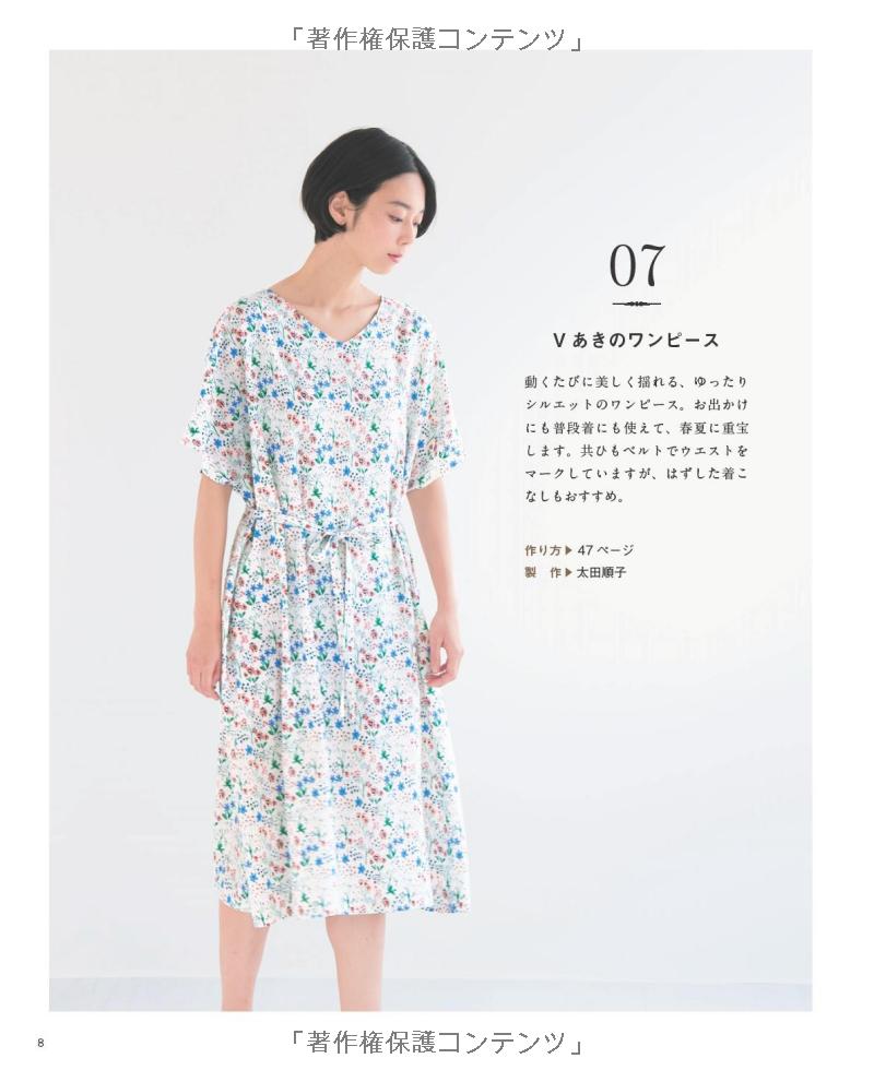 Comfortable DRESSES and Clothes withour Zippers - Japanese Dress Pattern Book