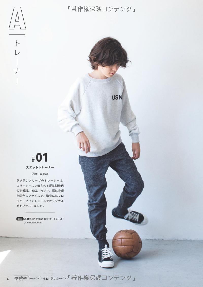 Sew Basic for Boys and Girls - Japanese Craft Book