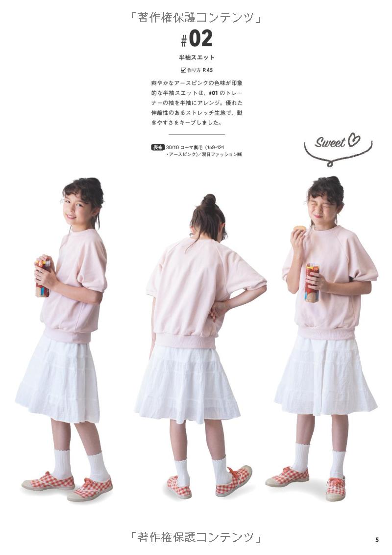 Sew Basic for Boys and Girls - Japanese Craft Book