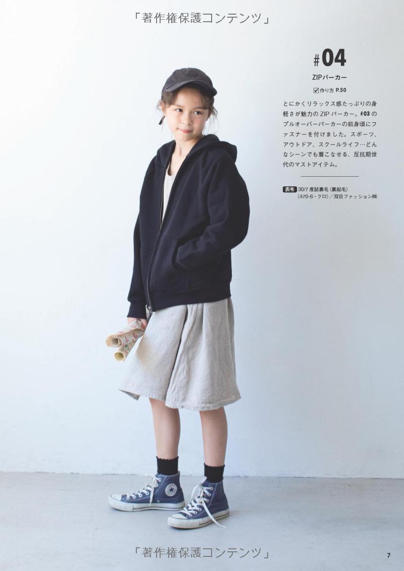 Sew Basic for Boys and Girls - Japanese Craft Book