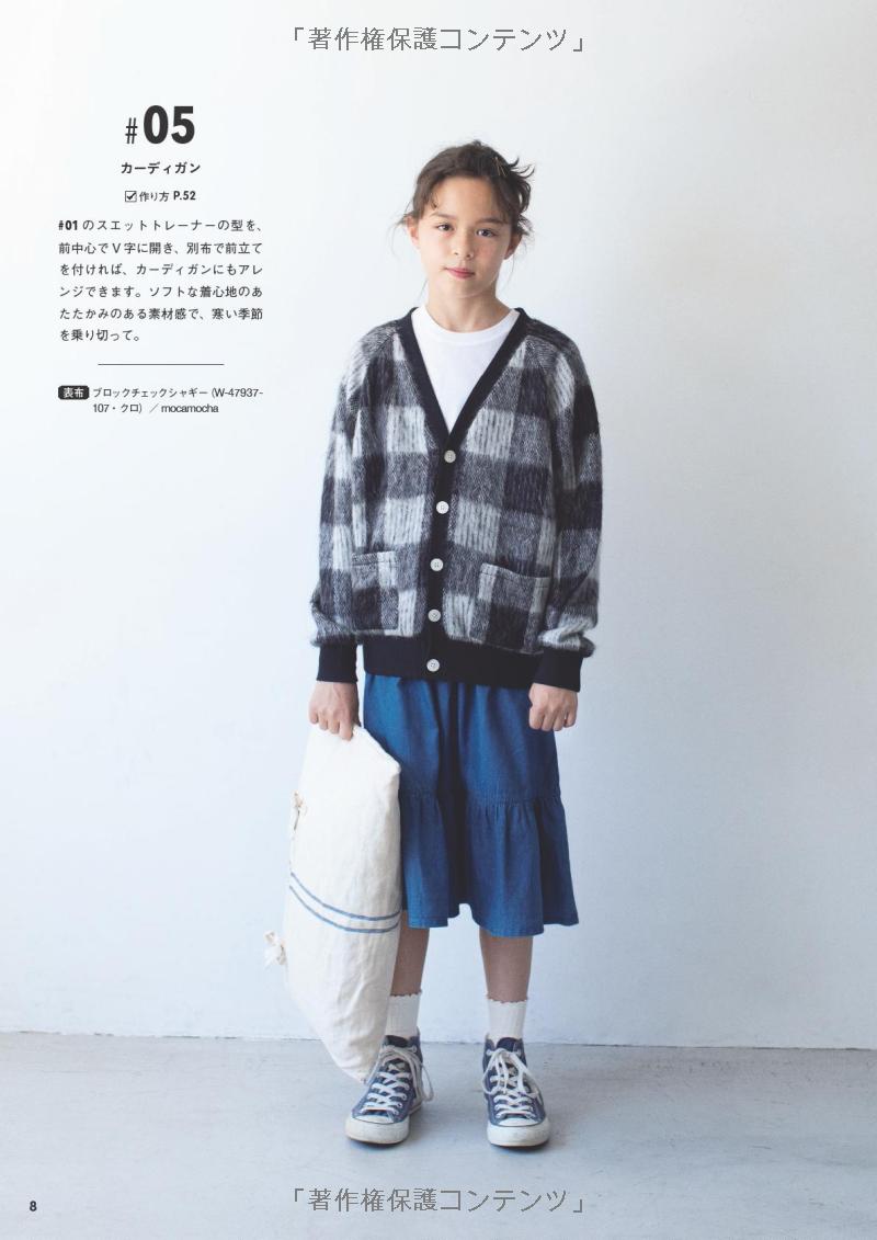 Sew Basic for Boys and Girls - Japanese Craft Book