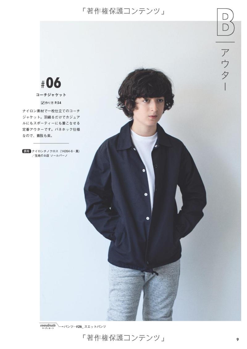 Sew Basic for Boys and Girls - Japanese Craft Book