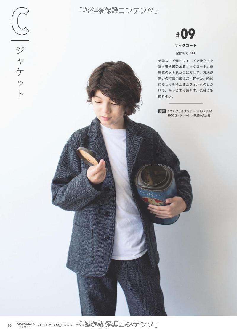 Sew Basic for Boys and Girls - Japanese Craft Book