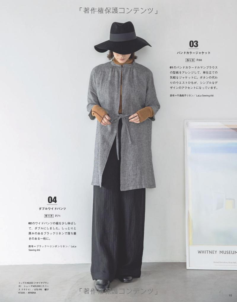 Cotton Friend Sewing Winter  Vol 5 - Japanese Dress Pattern Book