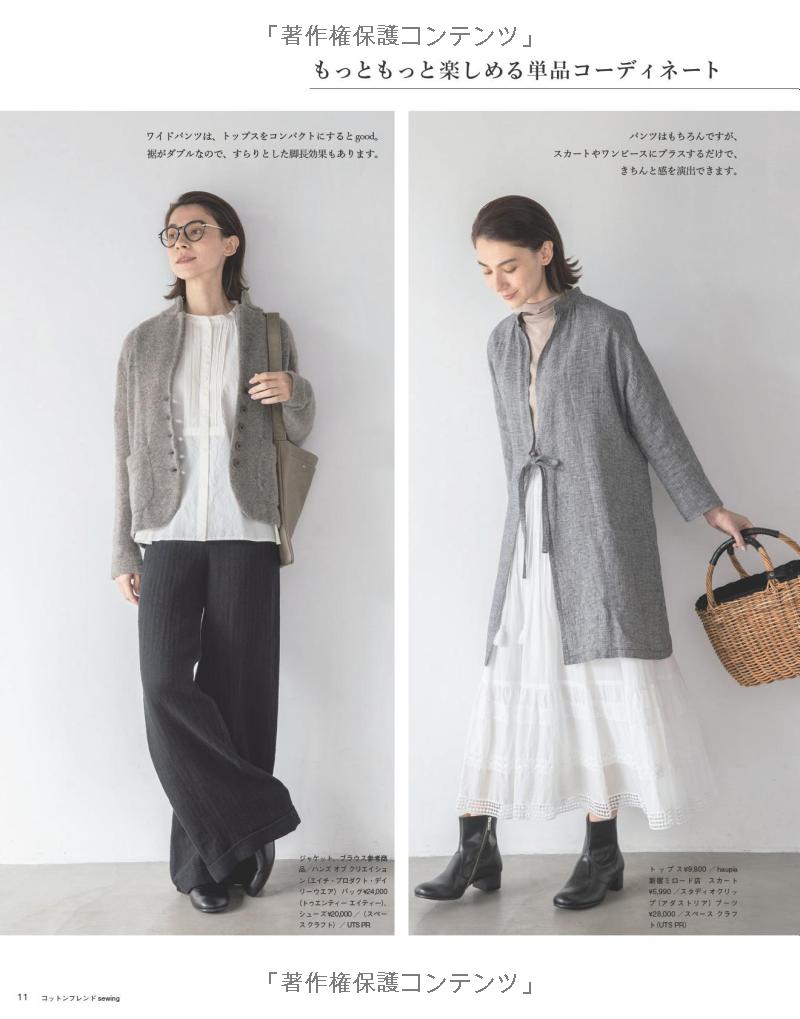 Cotton Friend Sewing Winter  Vol 5 - Japanese Dress Pattern Book