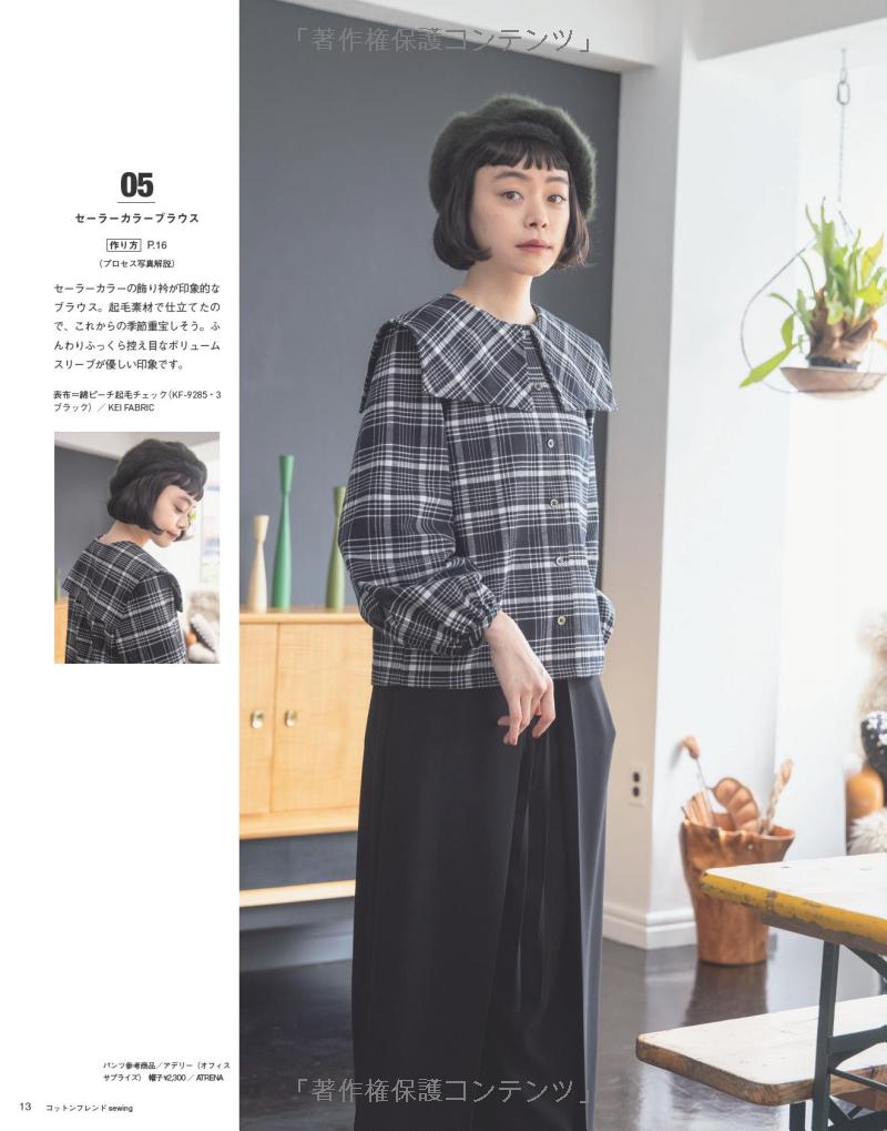 Cotton Friend Sewing Winter  Vol 5 - Japanese Dress Pattern Book