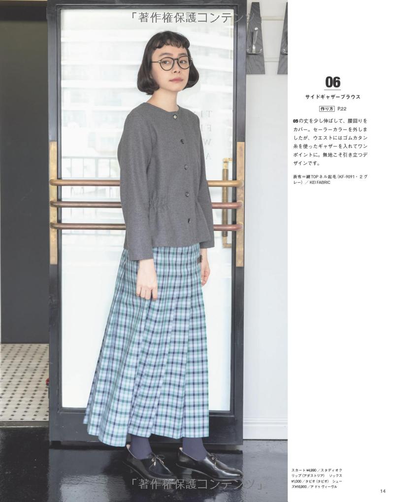 Cotton Friend Sewing Winter  Vol 5 - Japanese Dress Pattern Book