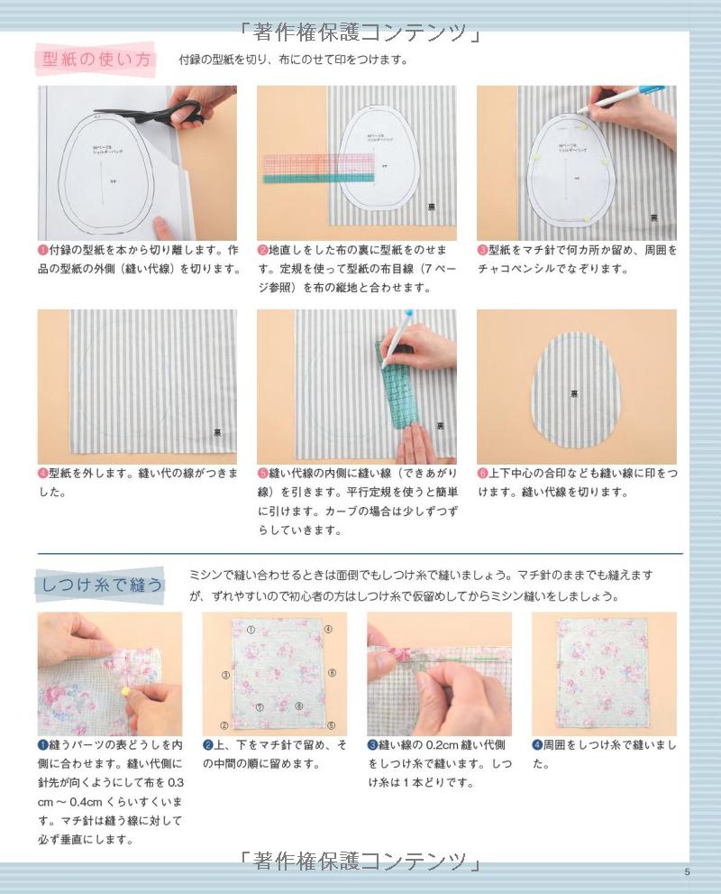 Bags for Beginners - Japanese Pattern Book