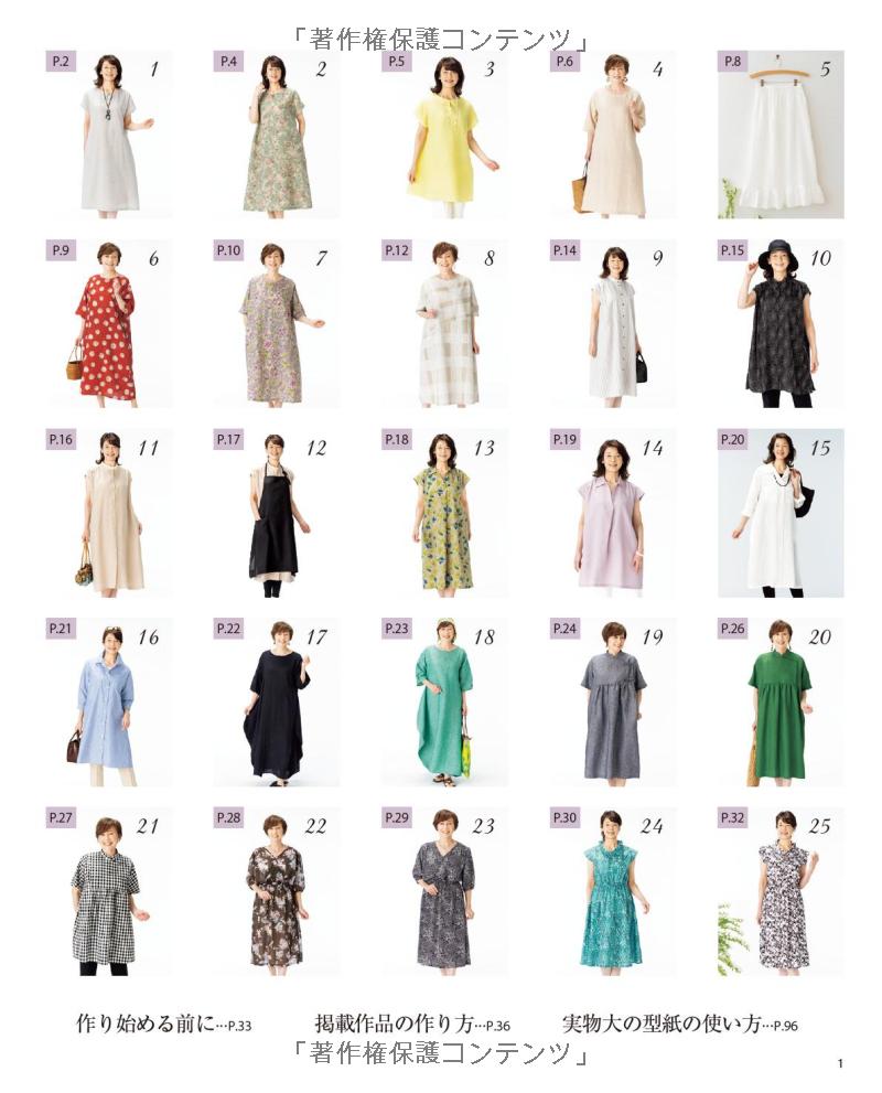 Comfortable One Piece Dresses for Adults and Seniors - Japanese Dress Pattern Book