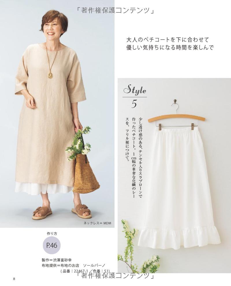 Comfortable One Piece Dresses for Adults and Seniors - Japanese Dress Pattern Book