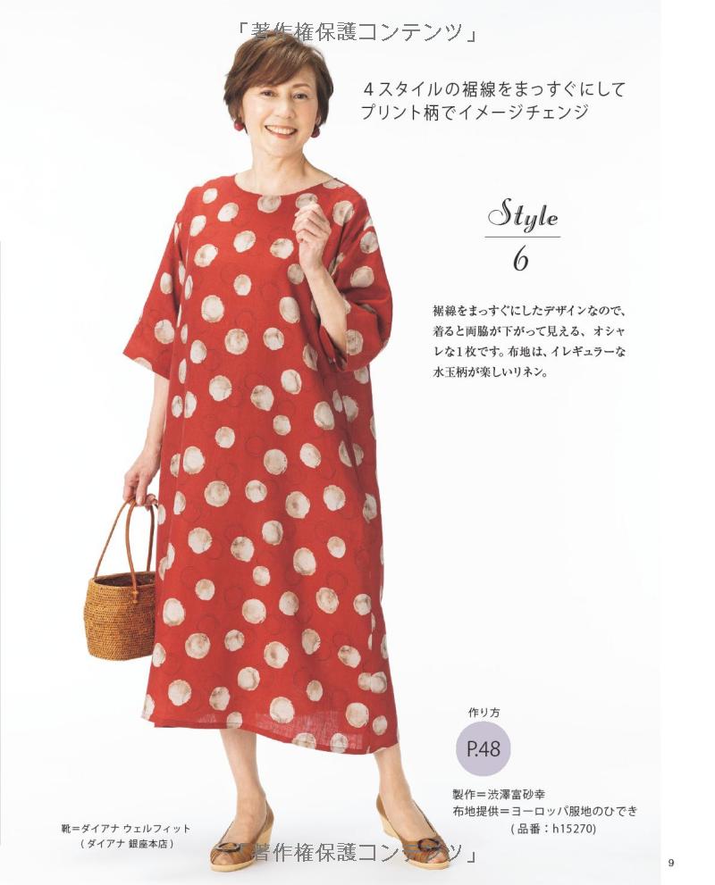 Comfortable One Piece Dresses for Adults and Seniors - Japanese Dress Pattern Book