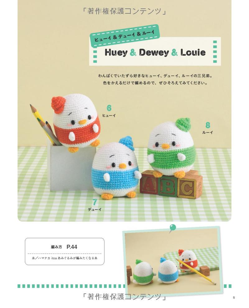 CUTE DISNEY Amigurumi Characters - Japanese Craft Book