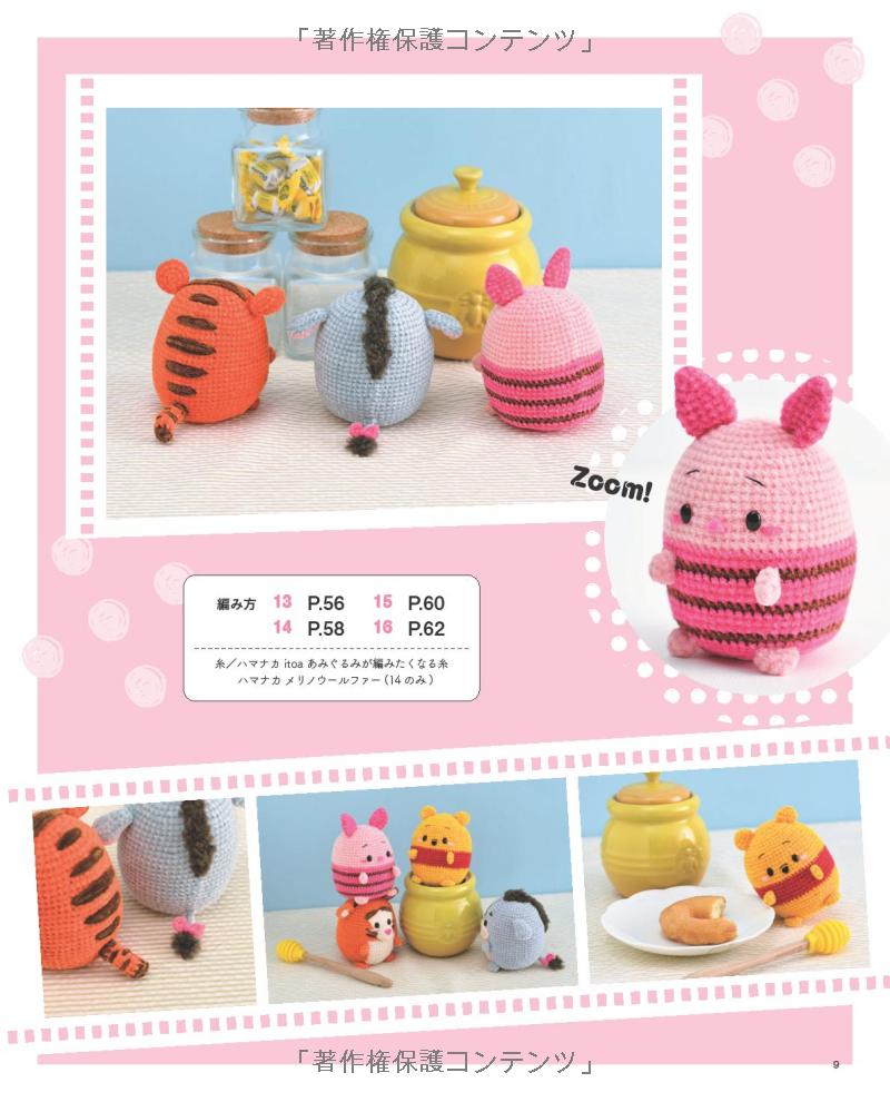 CUTE DISNEY Amigurumi Characters - Japanese Craft Book