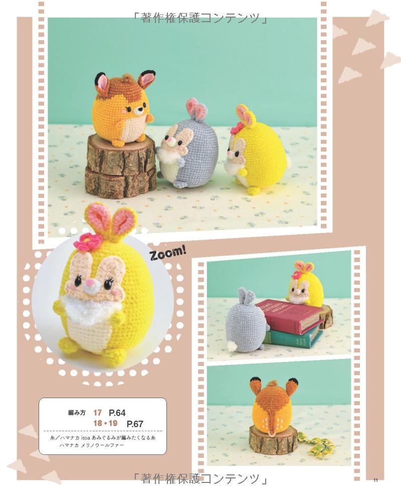 CUTE DISNEY Amigurumi Characters - Japanese Craft Book