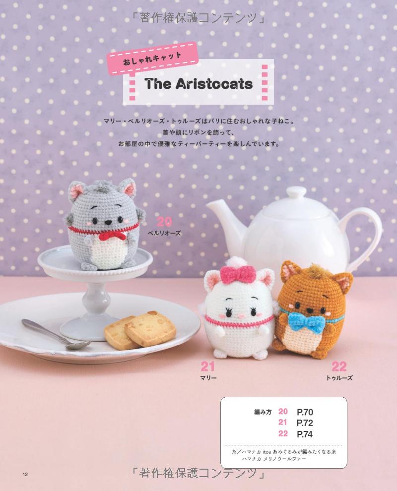 CUTE DISNEY Amigurumi Characters - Japanese Craft Book