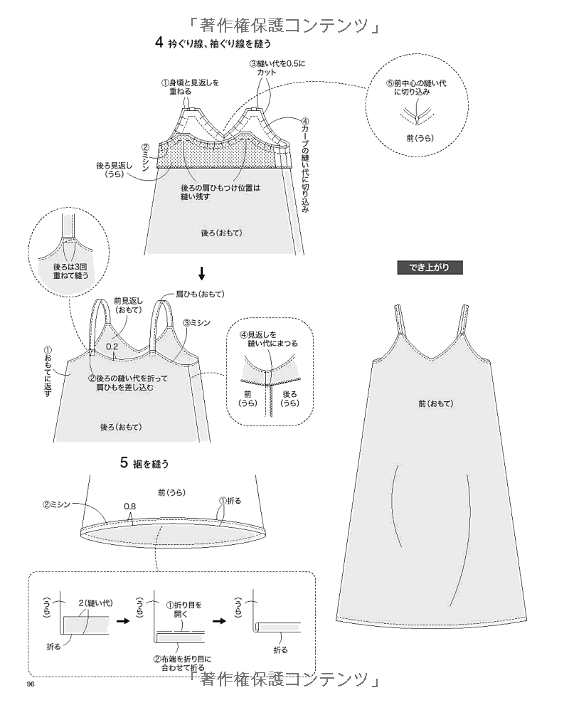 Mix and Match Clothes for Adults - Japanese Craft Book