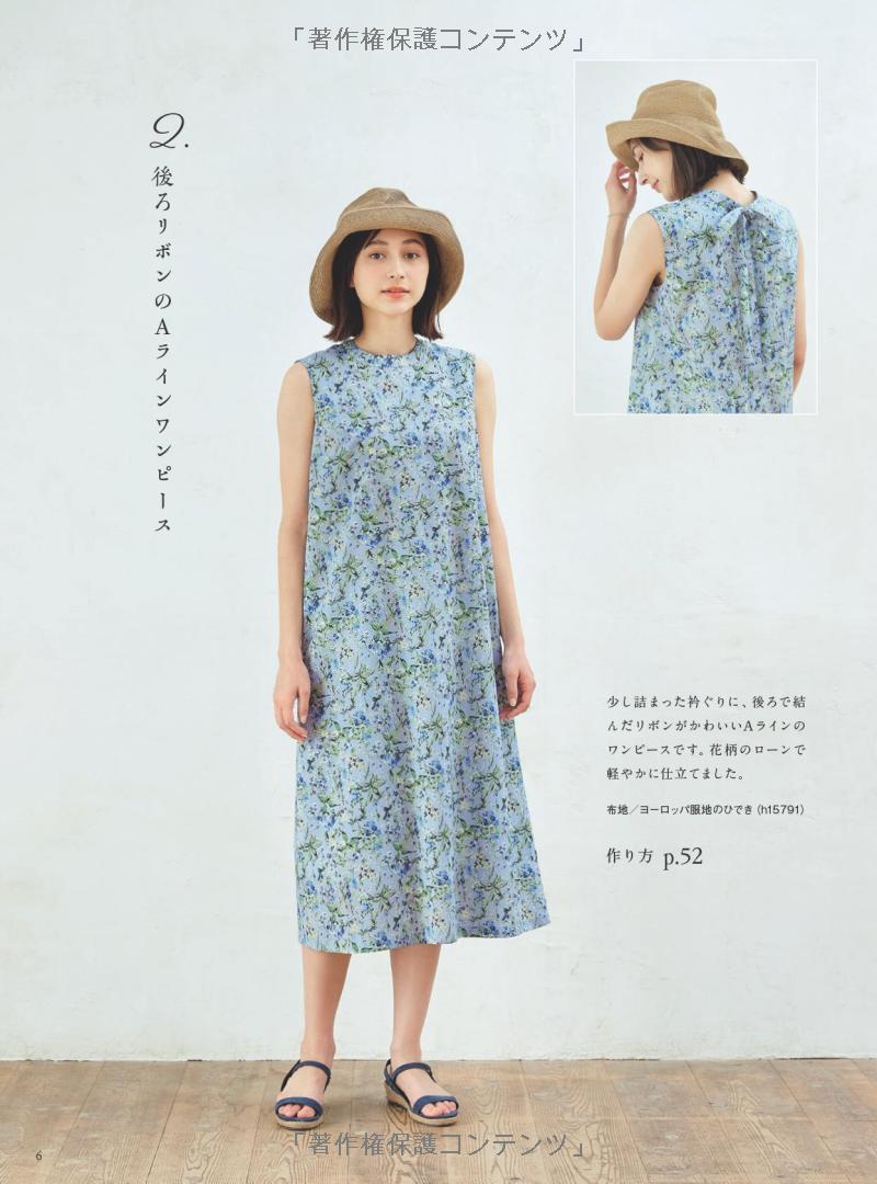 Beautiful One Piece Dresses - Japanese Dress Pattern Book