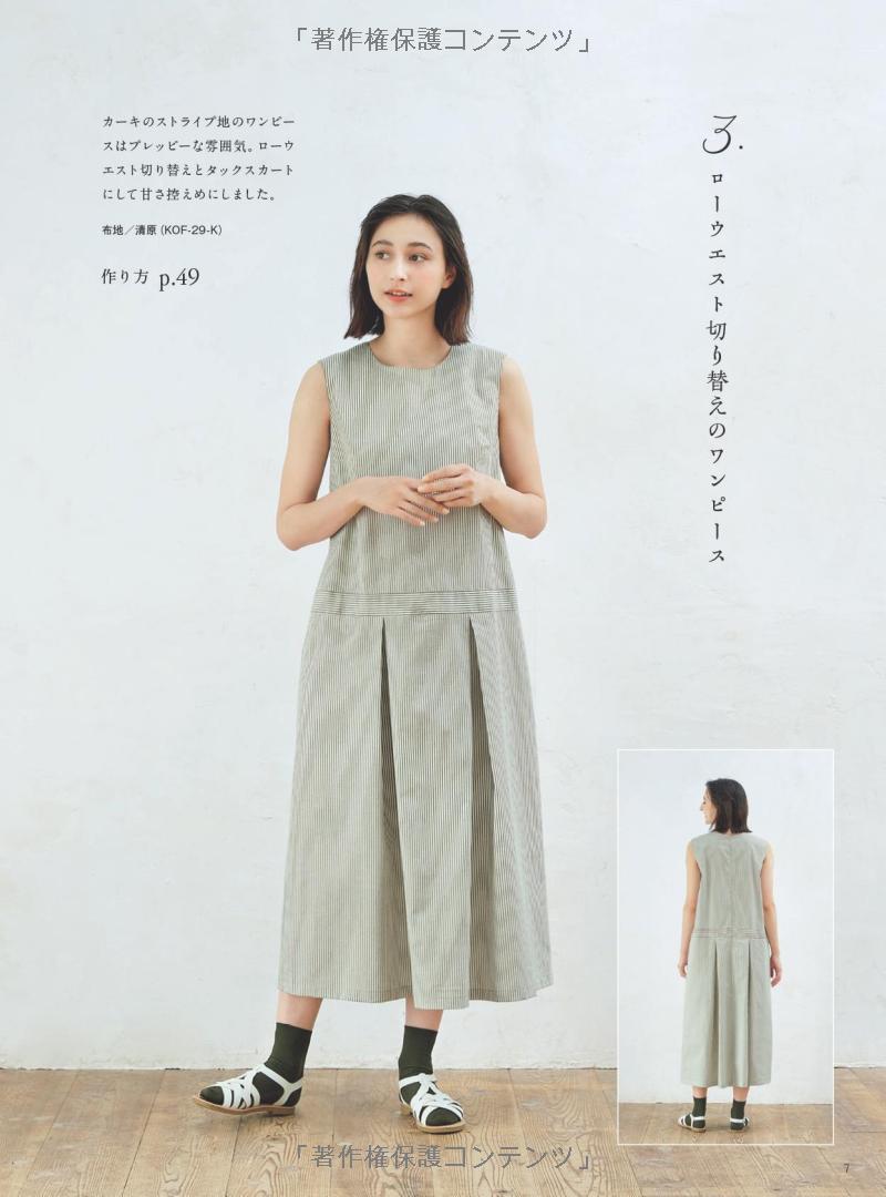 Beautiful One Piece Dresses - Japanese Dress Pattern Book