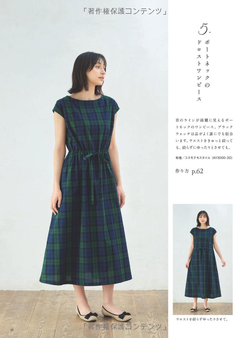 Beautiful One Piece Dresses - Japanese Dress Pattern Book