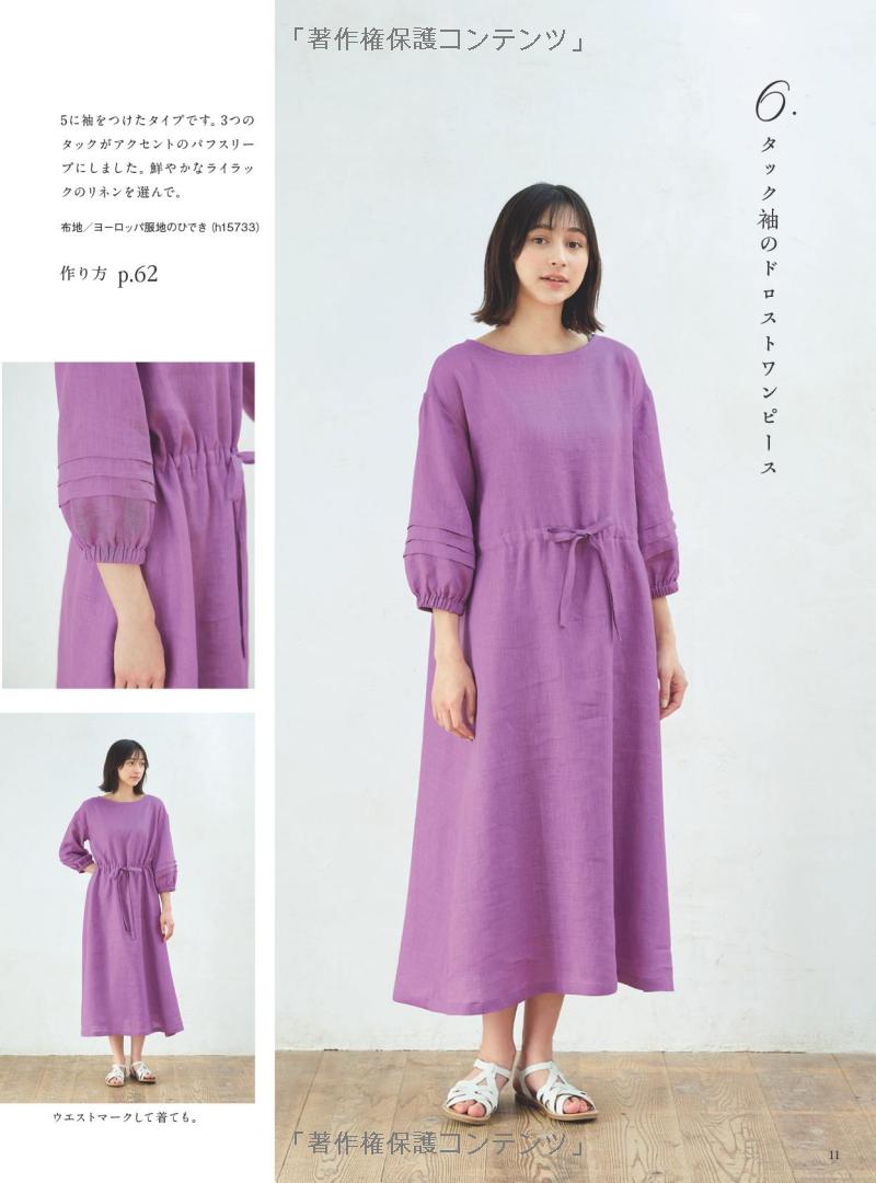 Beautiful One Piece Dresses - Japanese Dress Pattern Book